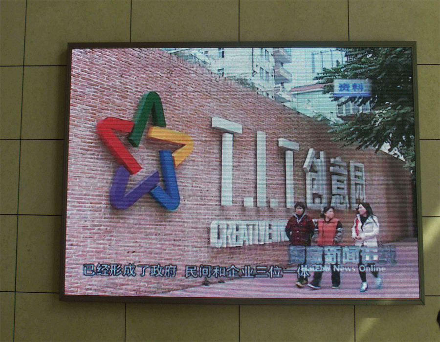 廣州IT創(chuàng)意園