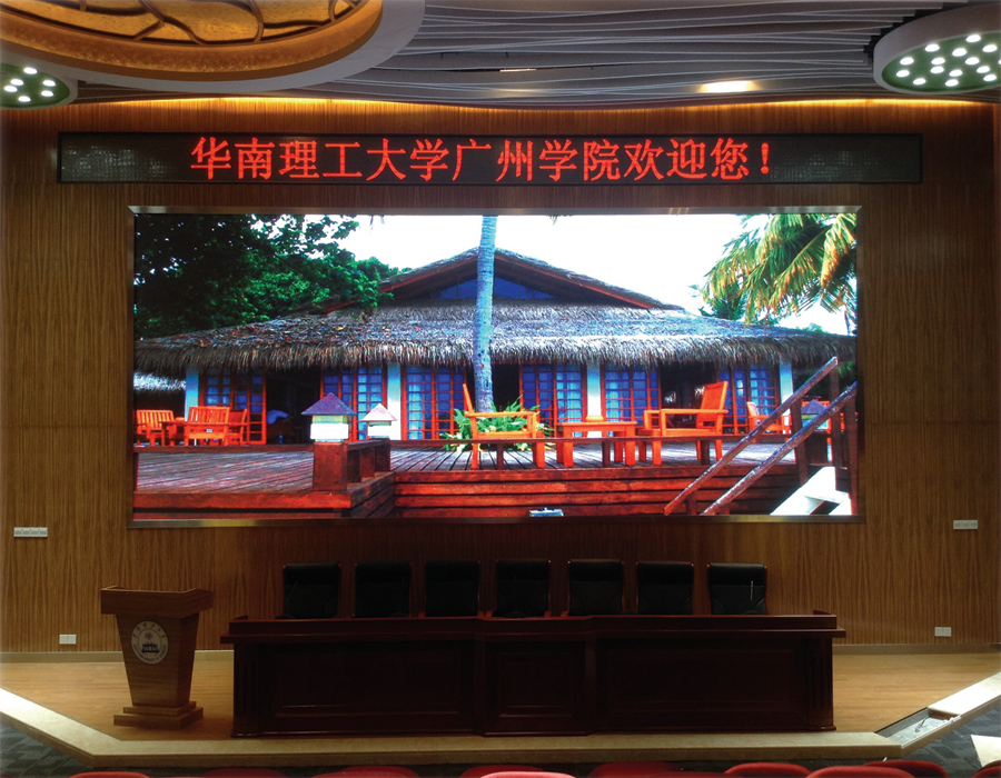 華南理工大學(xué)報(bào)告廳