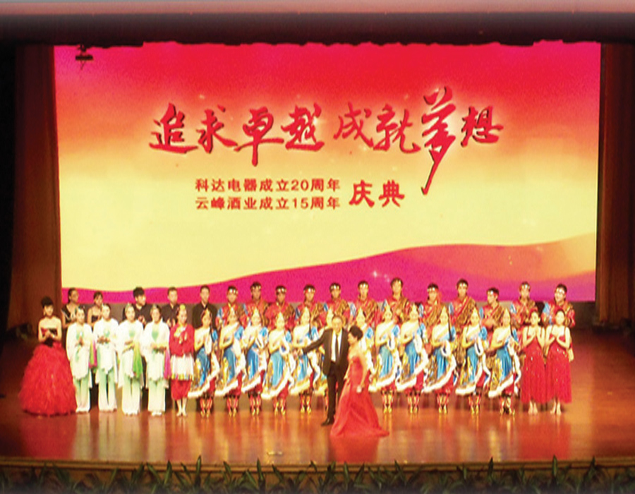 華南理工大學(xué)舞臺屏