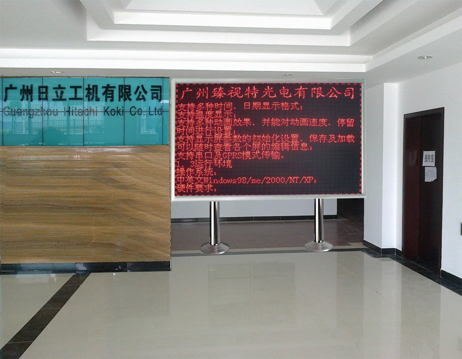 廣州日立機(jī)電企業(yè)