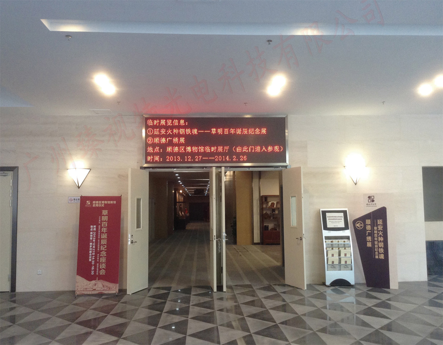 順德博物館通道顯示屏
