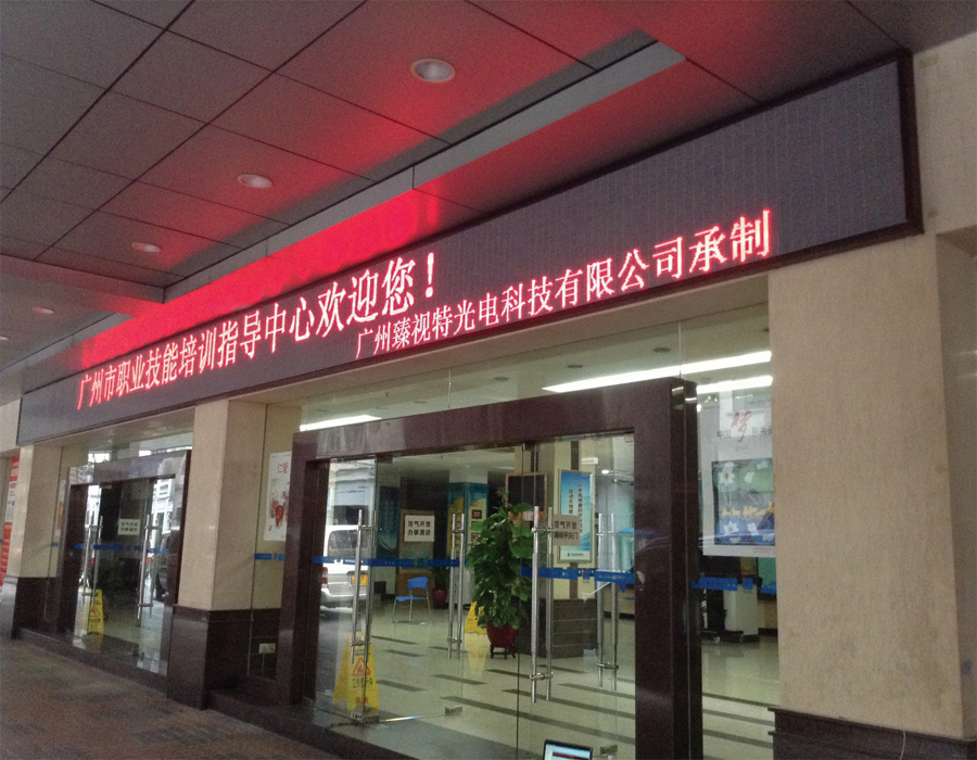 廣州大南路技能培訓(xùn)中心