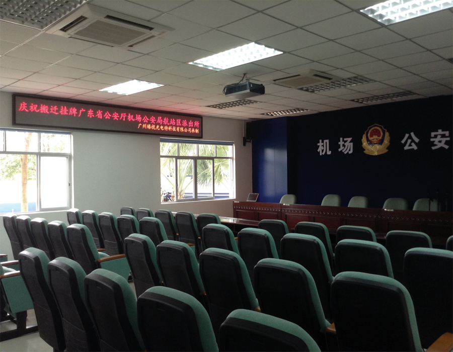 省公安局機(jī)場(chǎng)公安分局