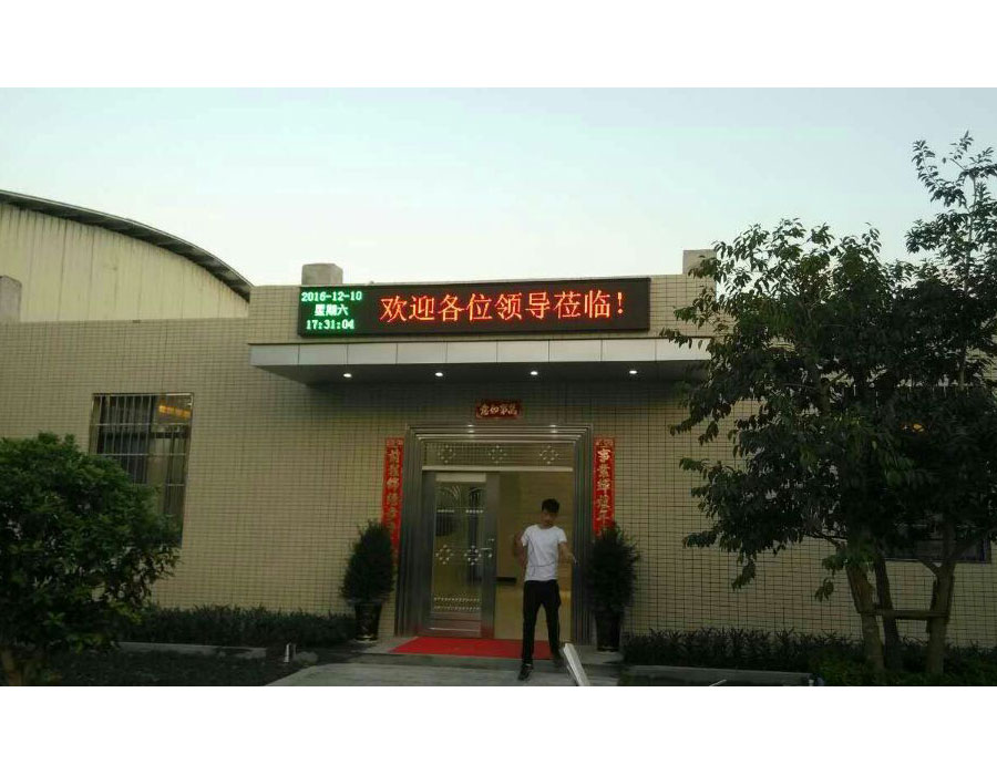 廣州農業(yè)局推廣站