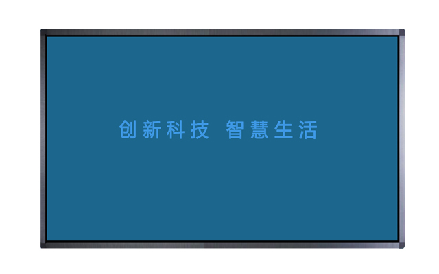 65寸壁掛式互動一體機(65NCDPTZ)
