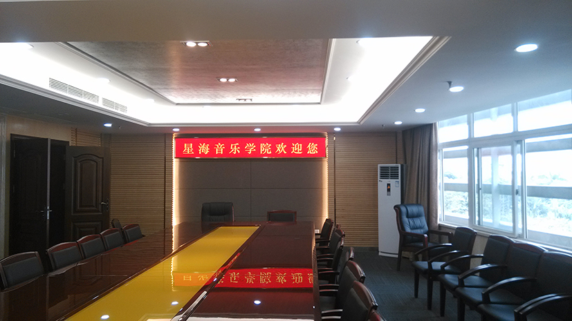 廣州星海音樂學(xué)院室內(nèi)P3全彩LED顯示屏
