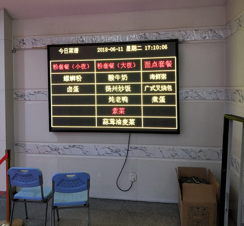 廣西中煙集團(tuán)工業(yè)LED顯示屏