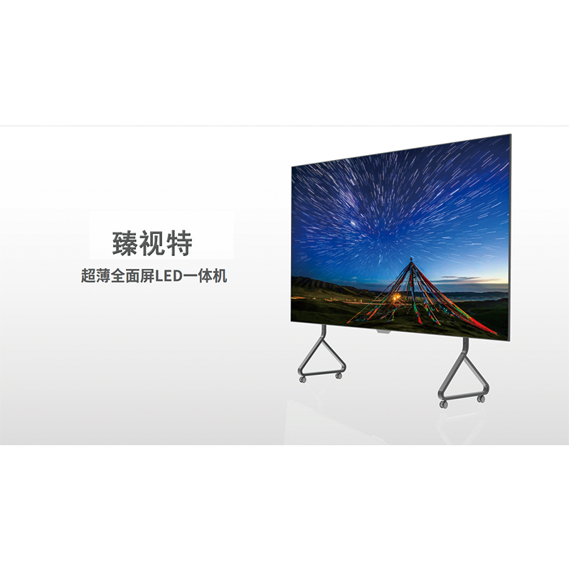 企業(yè)版一體機135吋 E151B-135Z