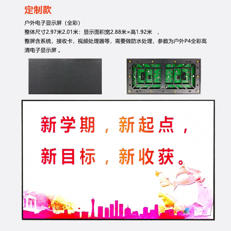 P4-D1定制LED顯示屏
