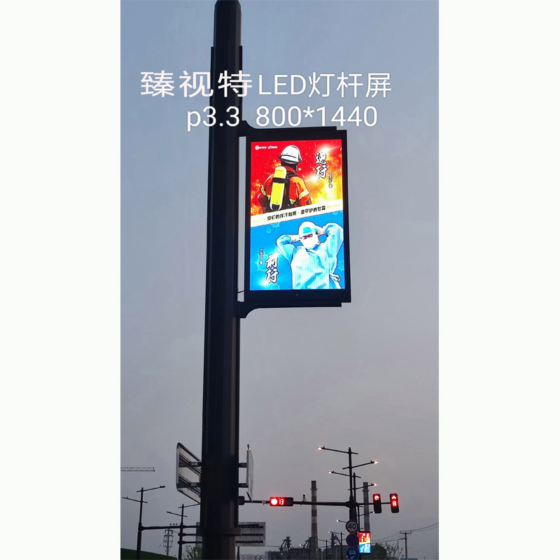 led智慧燈桿屏P3.33-B
